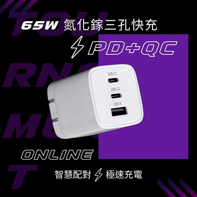 Wephone Gan 65W 氮化鎵三孔 PD 快充頭 雙USB-C+USB-A 充電器-細節圖6