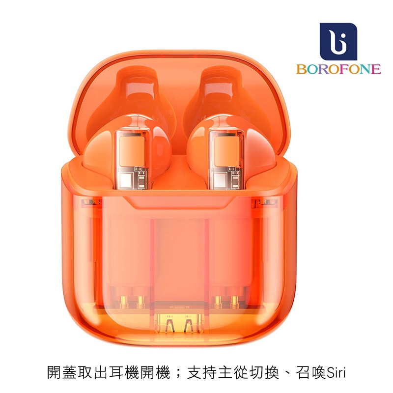 Borofone BW23 晶豆透明版真無線藍牙耳機-細節圖6