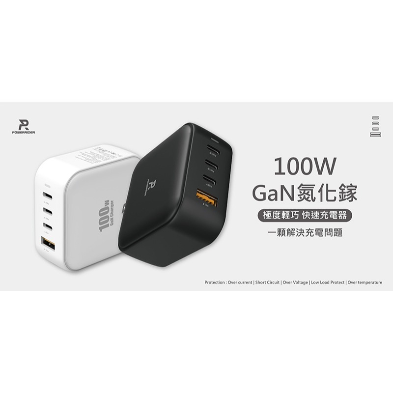 PowerRider PD-1002CA 100W 氮化鎵4孔折疊快速充電器-細節圖2