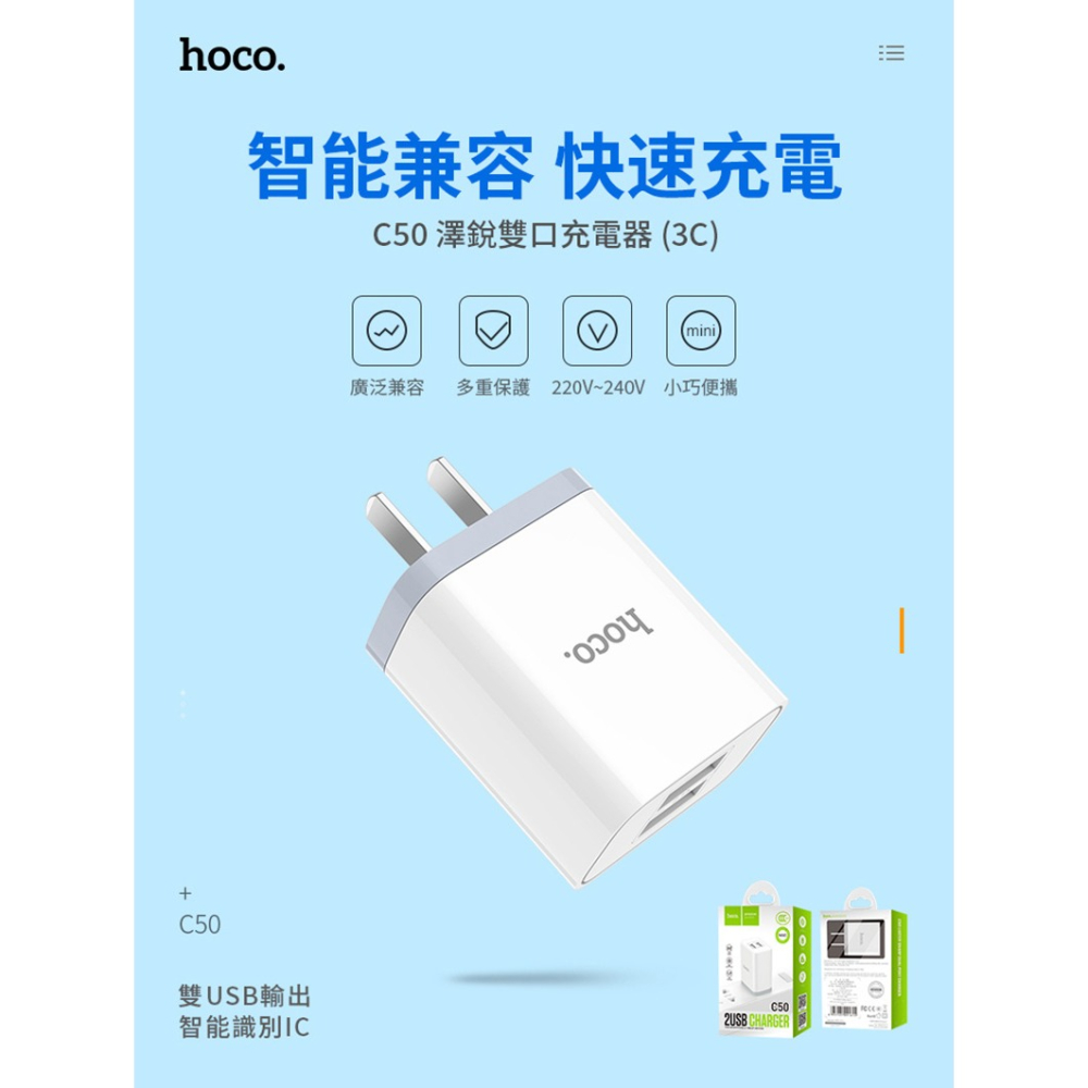 hoco C50 澤銳雙口充電器(2.1A)-細節圖5