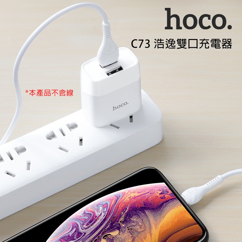 hoco C73 浩逸雙口充電器(2.4A)-細節圖2