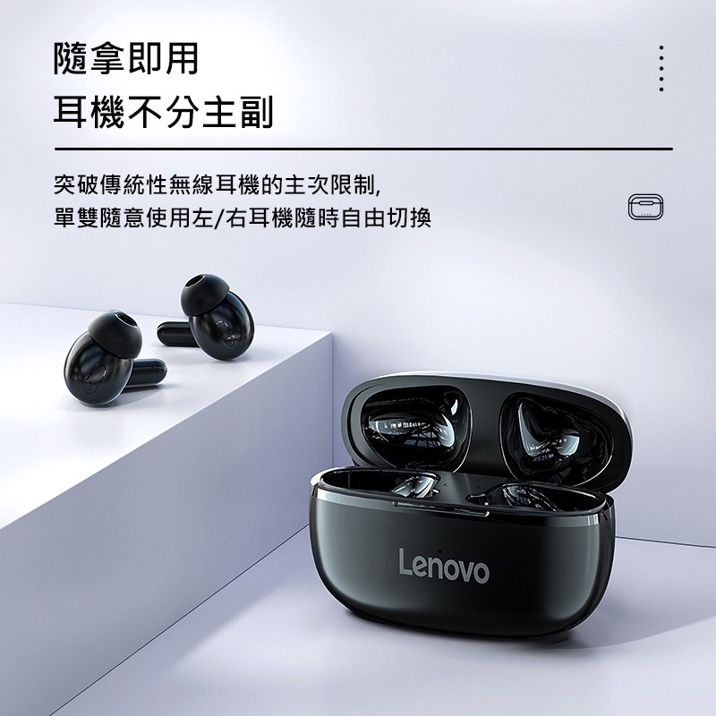 Lenovo HT05 入耳式耳機-細節圖8