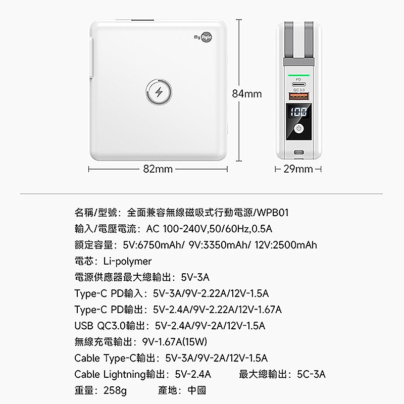 MyStyle 多功能無線充電+自帶線行動電源(二代)-細節圖10