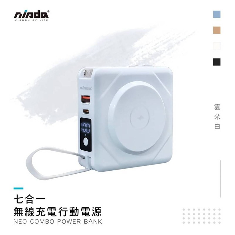 Nisda 七合一無線充電行動電源-細節圖8