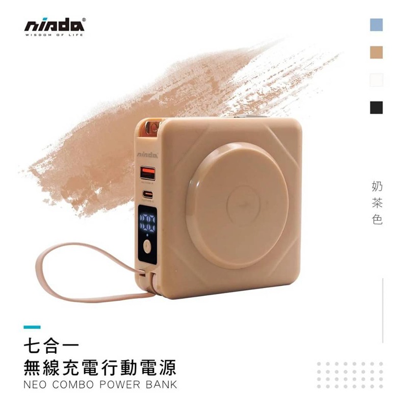 Nisda 七合一無線充電行動電源-細節圖10