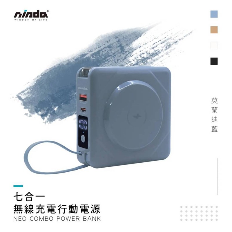 Nisda 七合一無線充電行動電源-細節圖11