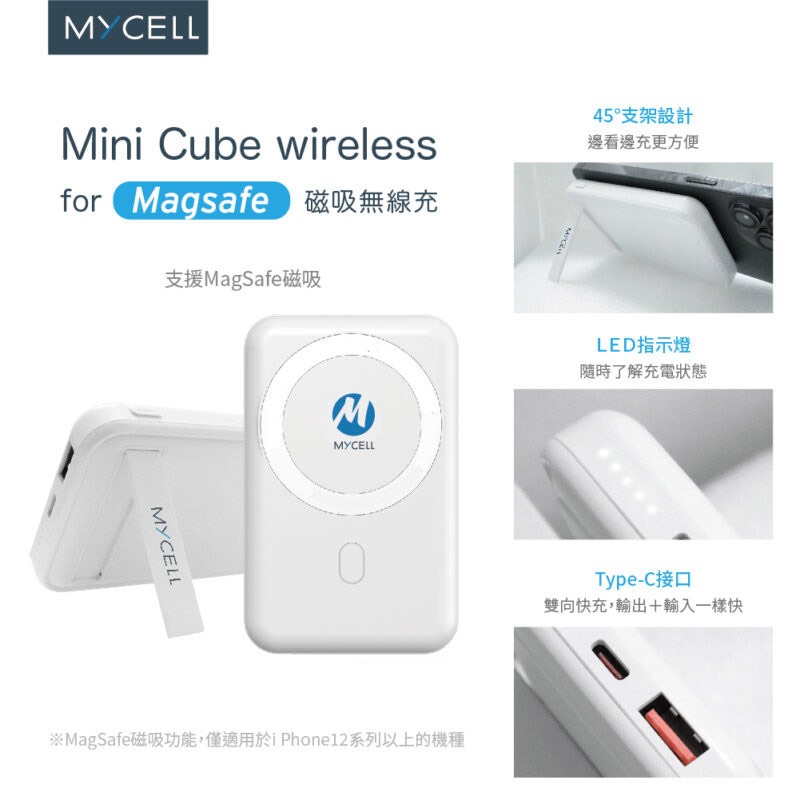 MYCELL 磁吸無線行動電源(10000mAh)-細節圖7