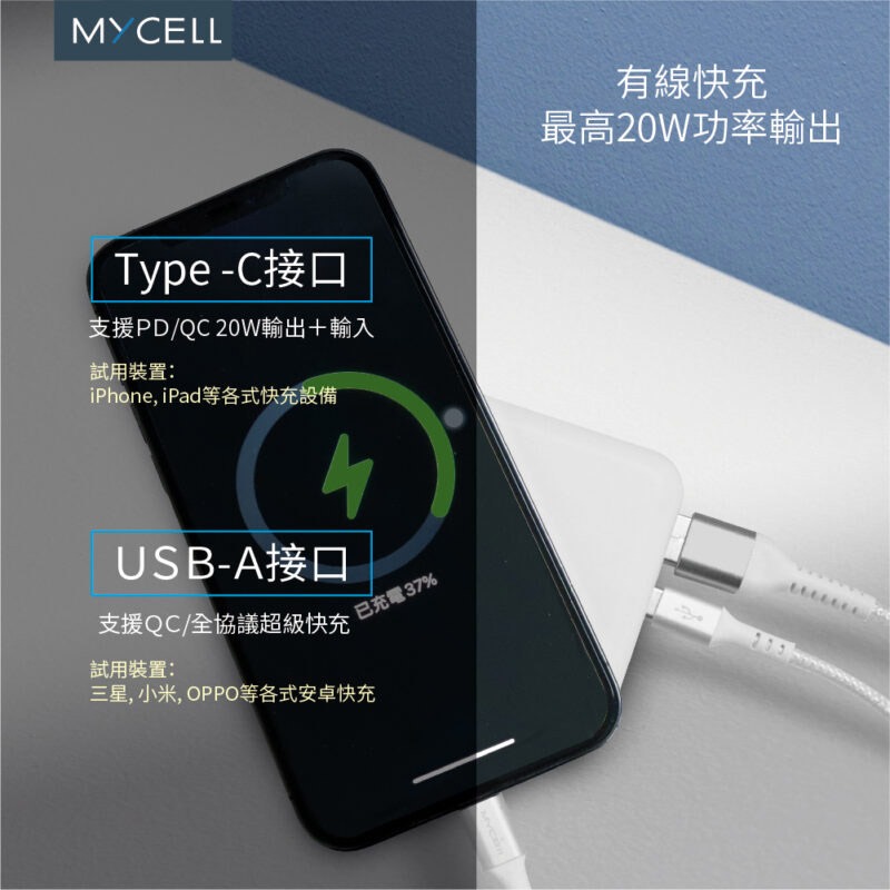 MYCELL 磁吸無線行動電源(10000mAh)-細節圖8