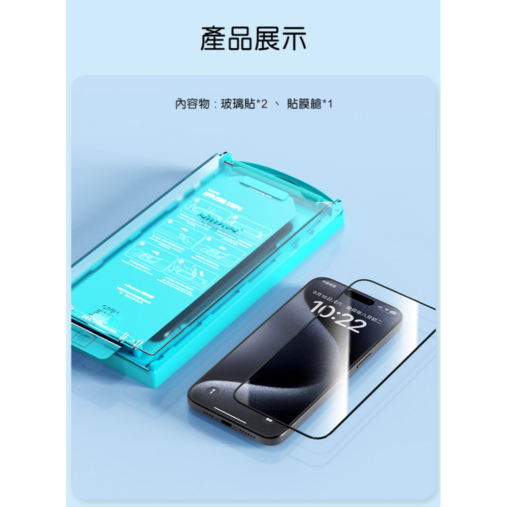 NILLKIN Apple 蘋果 iPhone 15 Pro 6.1吋 暢系列玻璃貼(二片裝) 太空艙 無塵艙 貼膜神器-細節圖2