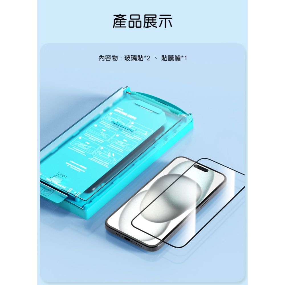 NILLKIN Apple 蘋果 iPhone 15 6.1吋 暢系列玻璃貼(二片裝) 太空艙 無塵艙 貼膜神器-細節圖2