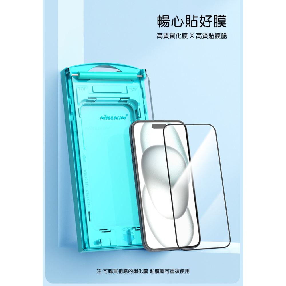 NILLKIN Apple 蘋果 iPhone 15 6.1吋 暢系列玻璃貼(二片裝) 太空艙 無塵艙 貼膜神器-細節圖8