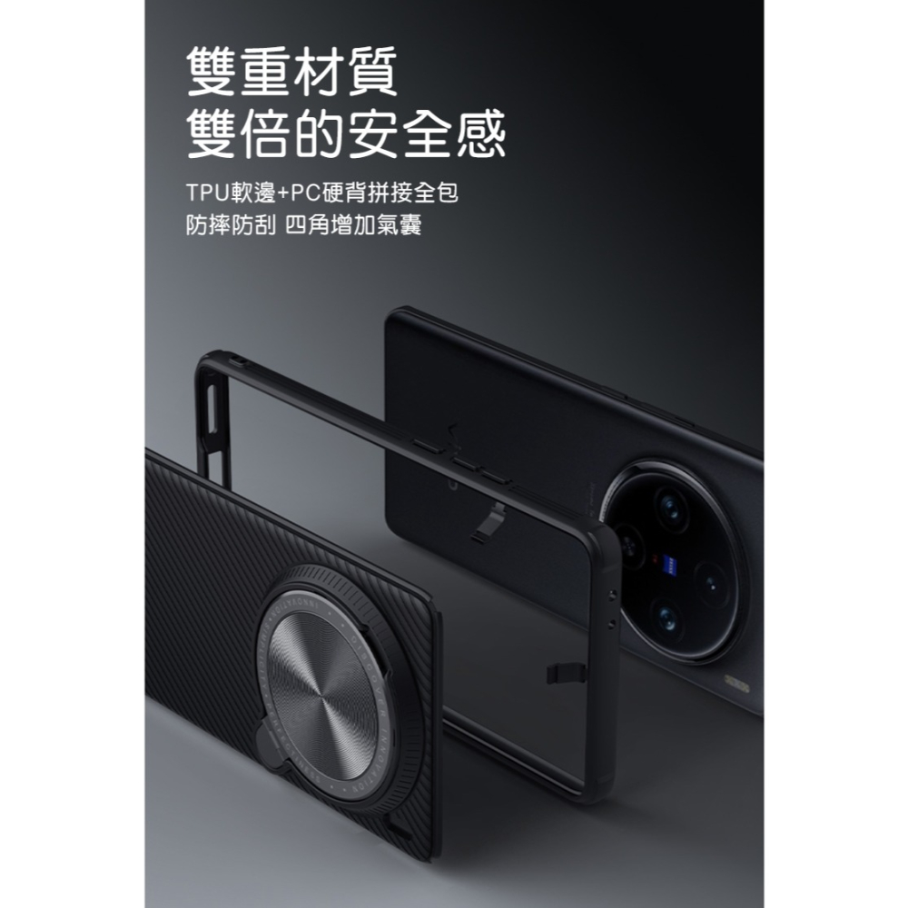 NILLKIN vivo X100 Pro 黑鏡 Prop 保護殼 保護套 手機殼 鏡頭保護 可站立 鏡頭支架鏡頭防塵-細節圖4