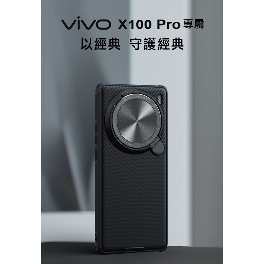 NILLKIN vivo X100 Pro 黑鏡 Prop 保護殼 保護套 手機殼 鏡頭保護 可站立 鏡頭支架鏡頭防塵-細節圖8