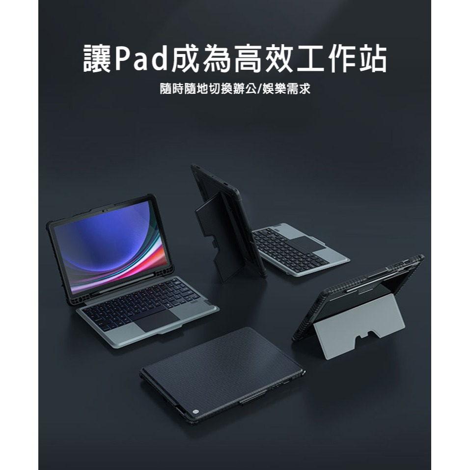 NILLKIN SAMSUNG 三星 Galaxy Tab S9/S9 5G 悍能鍵盤保護套(背光版) 平板保護套-細節圖10
