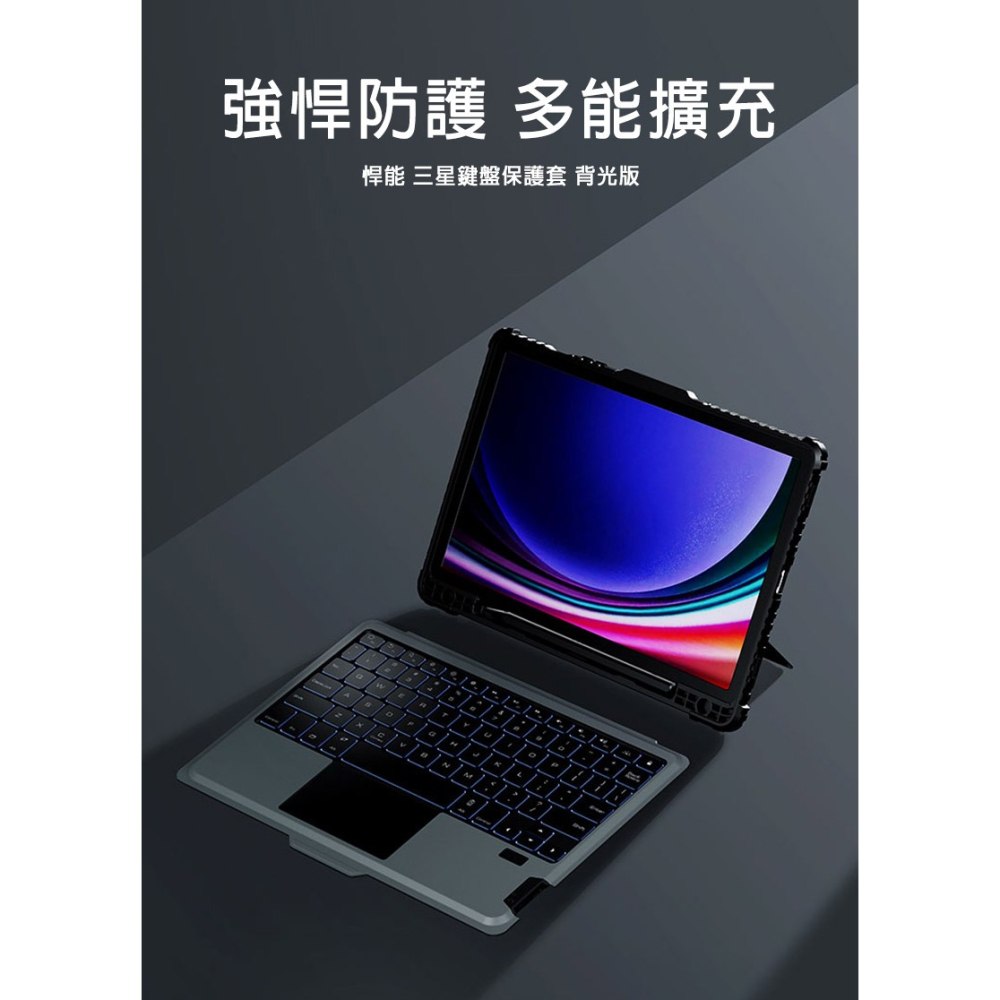 NILLKIN SAMSUNG 三星 Galaxy Tab S9/S9 5G 悍能鍵盤保護套(背光版) 平板保護套-細節圖11