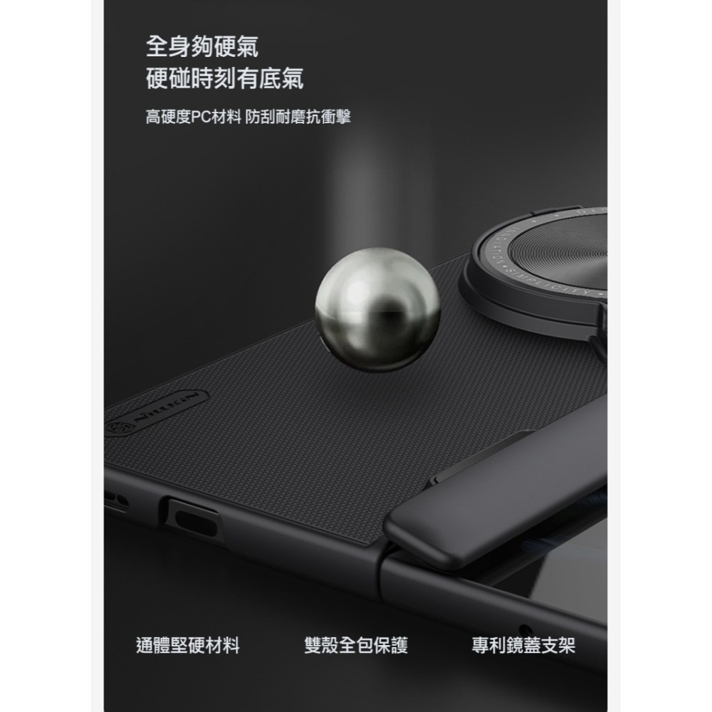 NILLKIN OPPO Find N3 磨砂護盾 Prop 保護殼-細節圖10