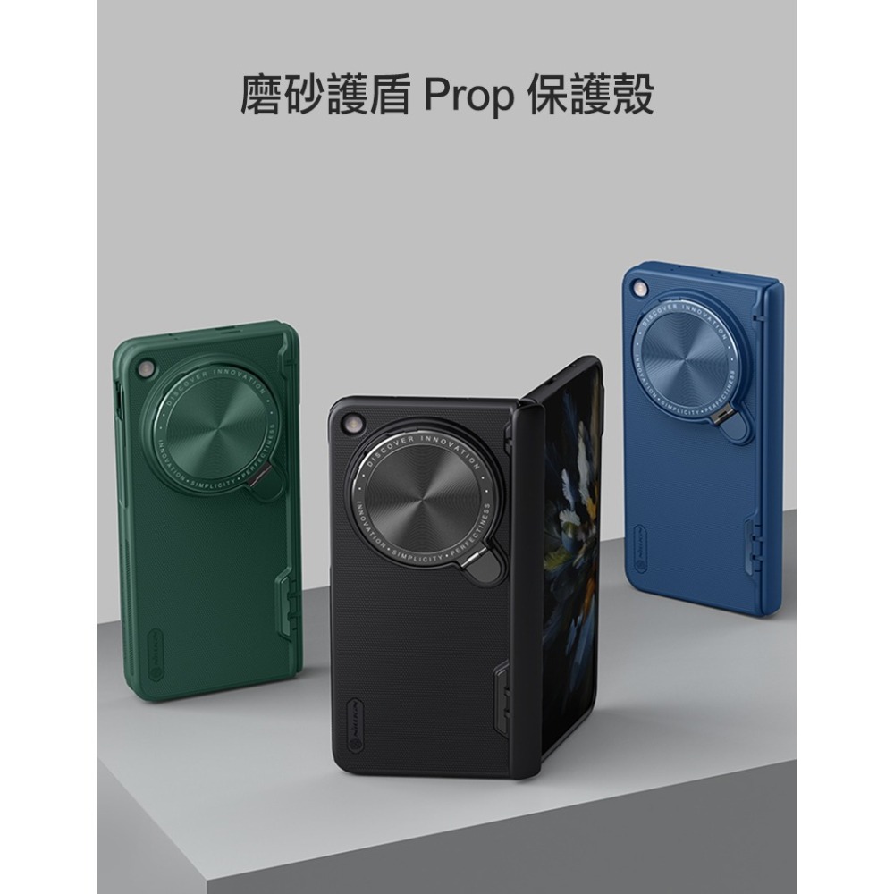 NILLKIN OPPO Find N3 磨砂護盾 Prop 保護殼-細節圖11