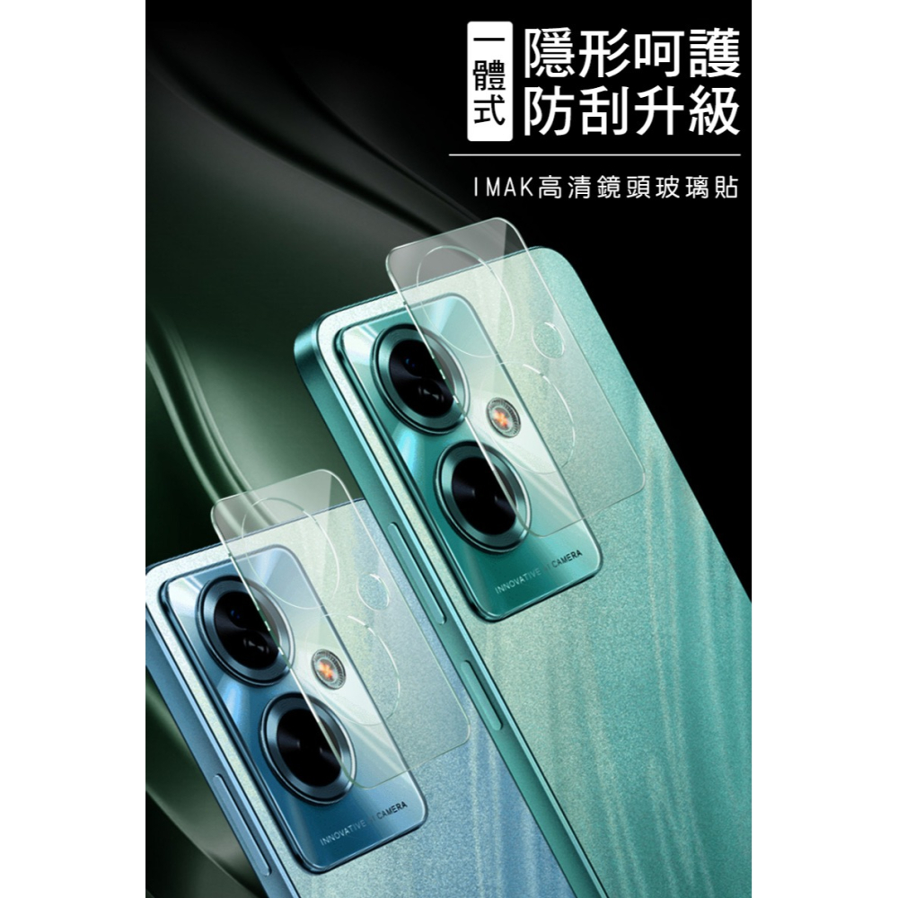 Imak 艾美克 OPPO A79 5G 鏡頭玻璃貼(一體式) 奈米吸附 鏡頭貼 鏡頭保護貼 鏡頭膜-細節圖6