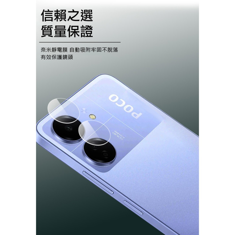 Imak 艾美克 Redmi 紅米 13C 鏡頭玻璃貼(兩片裝) 奈米吸附 鏡頭貼 鏡頭保護貼 鏡頭膜-細節圖5