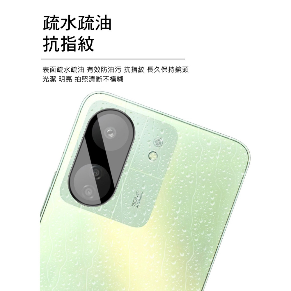 Imak 艾美克 Redmi 紅米 13C 鏡頭玻璃貼(一體式)(曜黑版) 奈米吸附 鏡頭貼 鏡頭保護貼 鏡頭膜-細節圖4