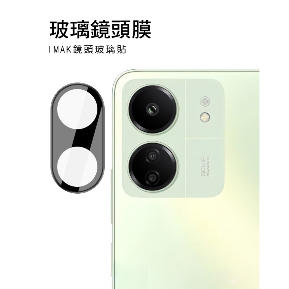 Imak 艾美克 Redmi 紅米 13C 鏡頭玻璃貼(一體式)(曜黑版) 奈米吸附 鏡頭貼 鏡頭保護貼 鏡頭膜-細節圖7