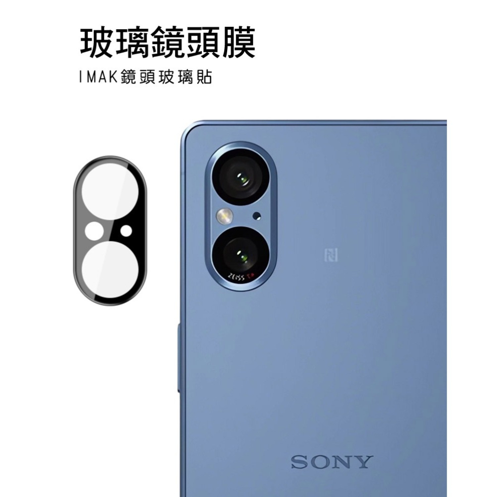 Imak 艾美克 SONY 索尼 Xperia 5 V 鏡頭玻璃貼(一體式)(曜黑版) 奈米吸附 鏡頭貼 鏡頭保護貼-細節圖2