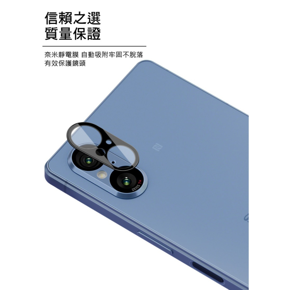 Imak 艾美克 SONY 索尼 Xperia 5 V 鏡頭玻璃貼(一體式)(曜黑版) 奈米吸附 鏡頭貼 鏡頭保護貼-細節圖4