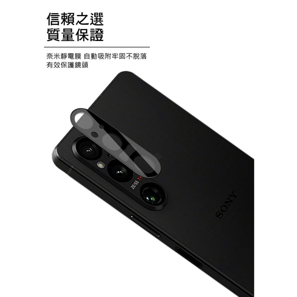 Imak 艾美克 SONY 索尼 Xperia 1 V 鏡頭玻璃貼(一體式)(曜黑版) 奈米吸附 鏡頭貼 鏡頭保護貼-細節圖4