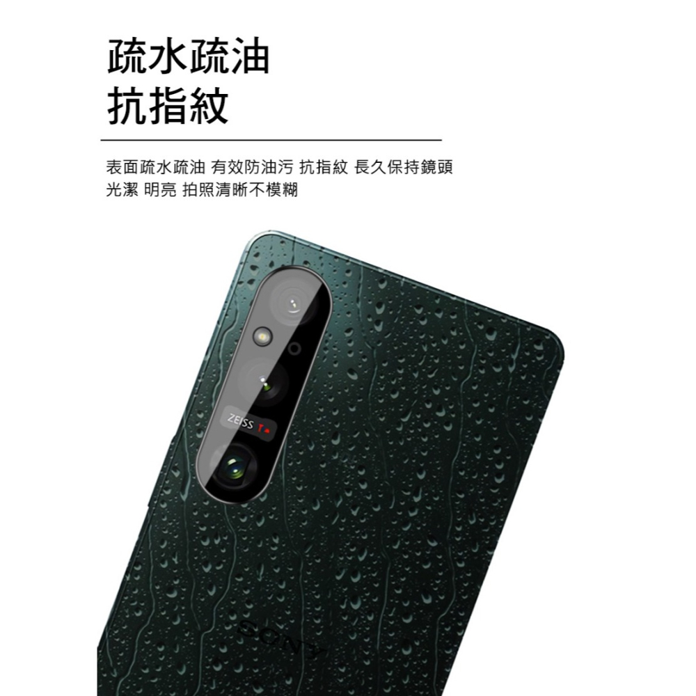 Imak 艾美克 SONY 索尼 Xperia 1 V 鏡頭玻璃貼(一體式)(曜黑版) 奈米吸附 鏡頭貼 鏡頭保護貼-細節圖5