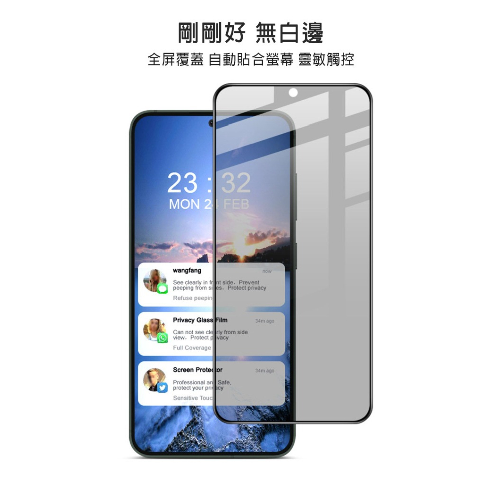 Imak 艾美克 SAMSUNG 三星 Galaxy S24+ 防窺玻璃貼(可指紋解鎖) 玻璃膜 鋼化膜 螢幕貼 保護貼-細節圖3