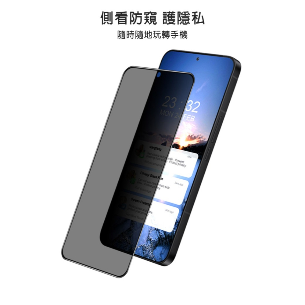 Imak 艾美克 SAMSUNG 三星 Galaxy S24+ 防窺玻璃貼(可指紋解鎖) 玻璃膜 鋼化膜 螢幕貼 保護貼-細節圖5