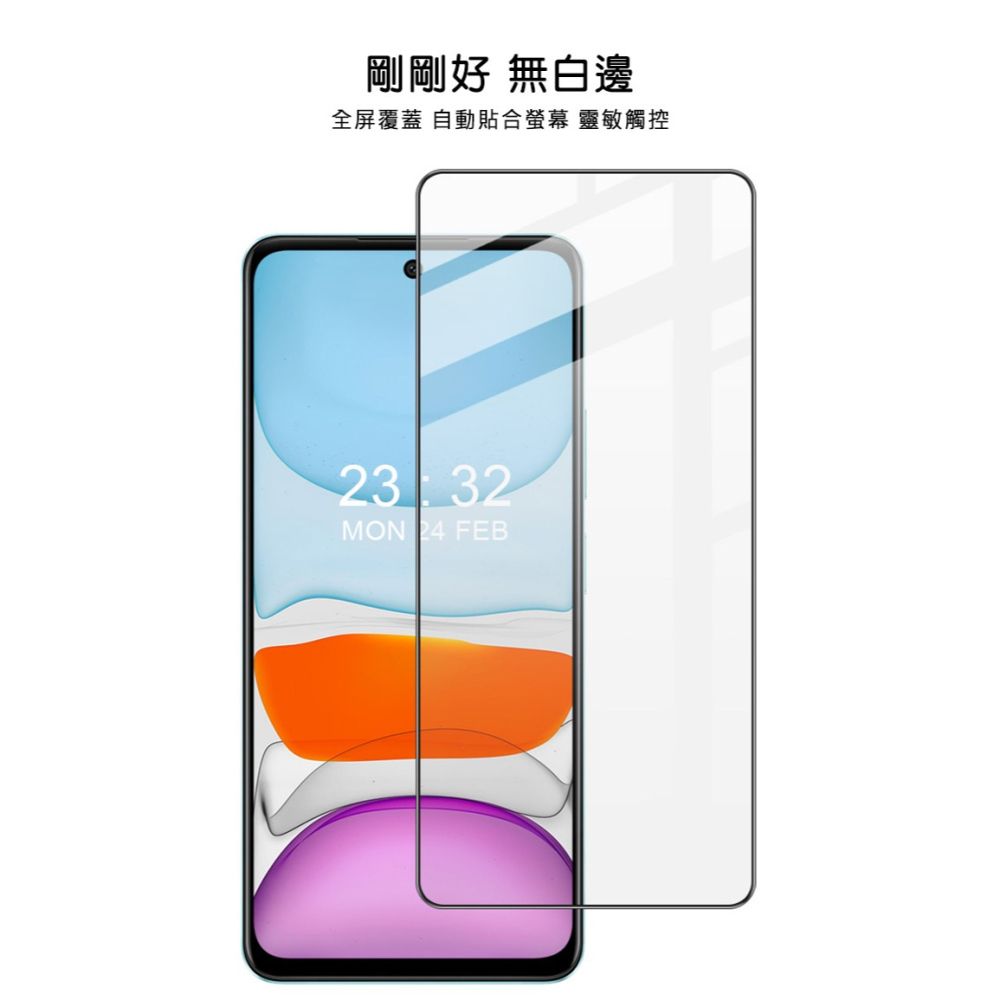 Imak 艾美克 OPPO A79 5G 滿版鋼化玻璃貼 玻璃膜 鋼化膜 手機螢幕貼 保護貼-細節圖3