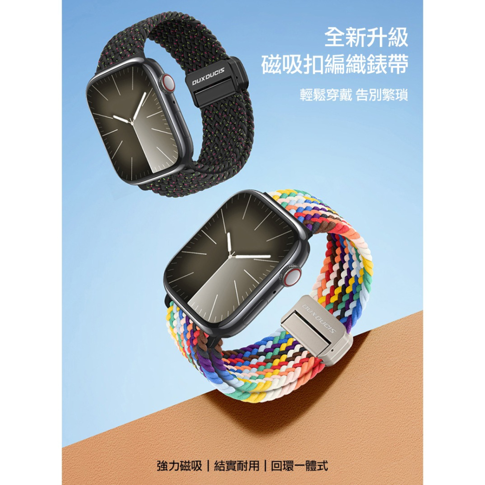 DUX DUCIS Apple Watch (38/40/41mm) 磁吸扣編織錶帶-細節圖2