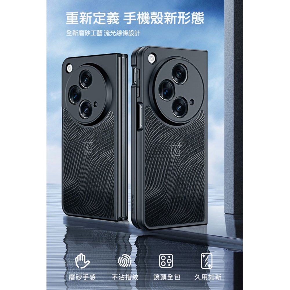 DUX DUCIS OPPO Find N3 Aimo 保護殼 保護套 霧面不沾指紋 軟邊保護套 防摔殼 防摔套-細節圖2