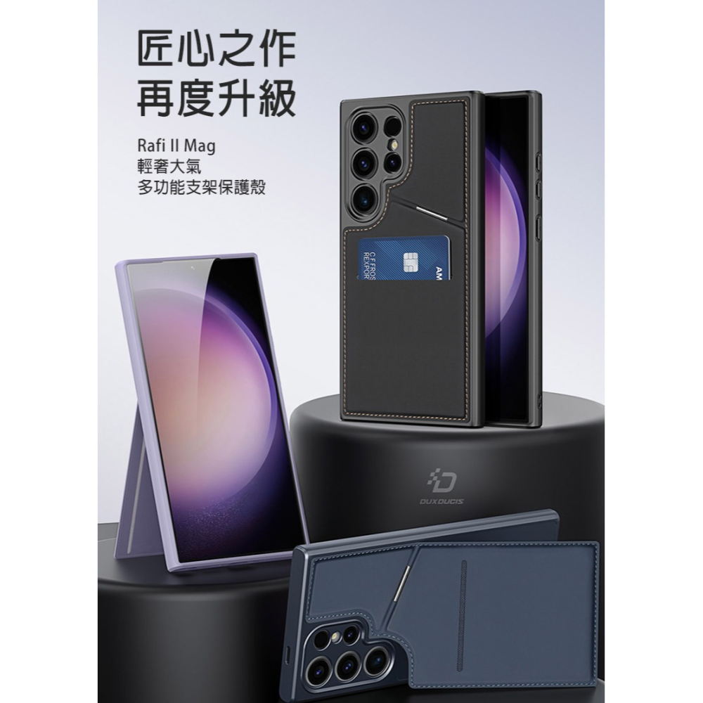 DUX DUCIS SAMSUNG 三星 Galaxy S24 Ultra S24U Rafi II Mag磁吸手機殼-細節圖5