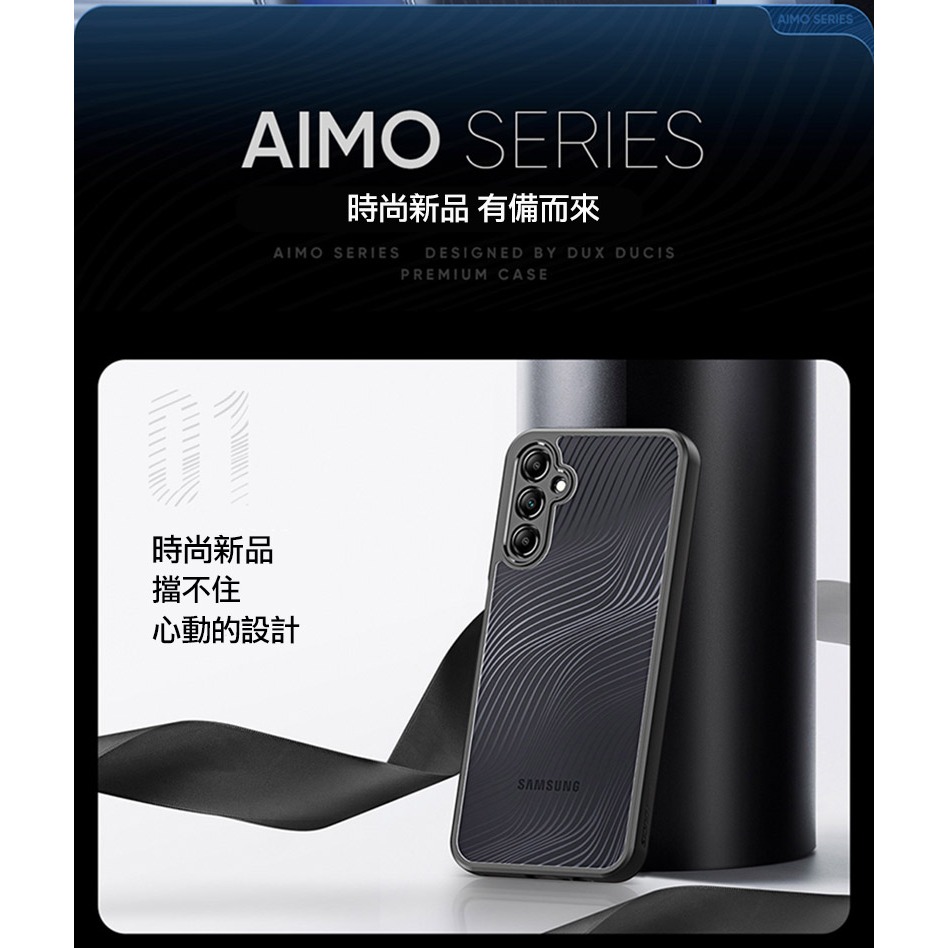 DUX DUCIS SAMSUNG 三星 Galaxy A15 5G Aimo 保護殼 手機殼 保護套 霧面不沾指紋-細節圖3