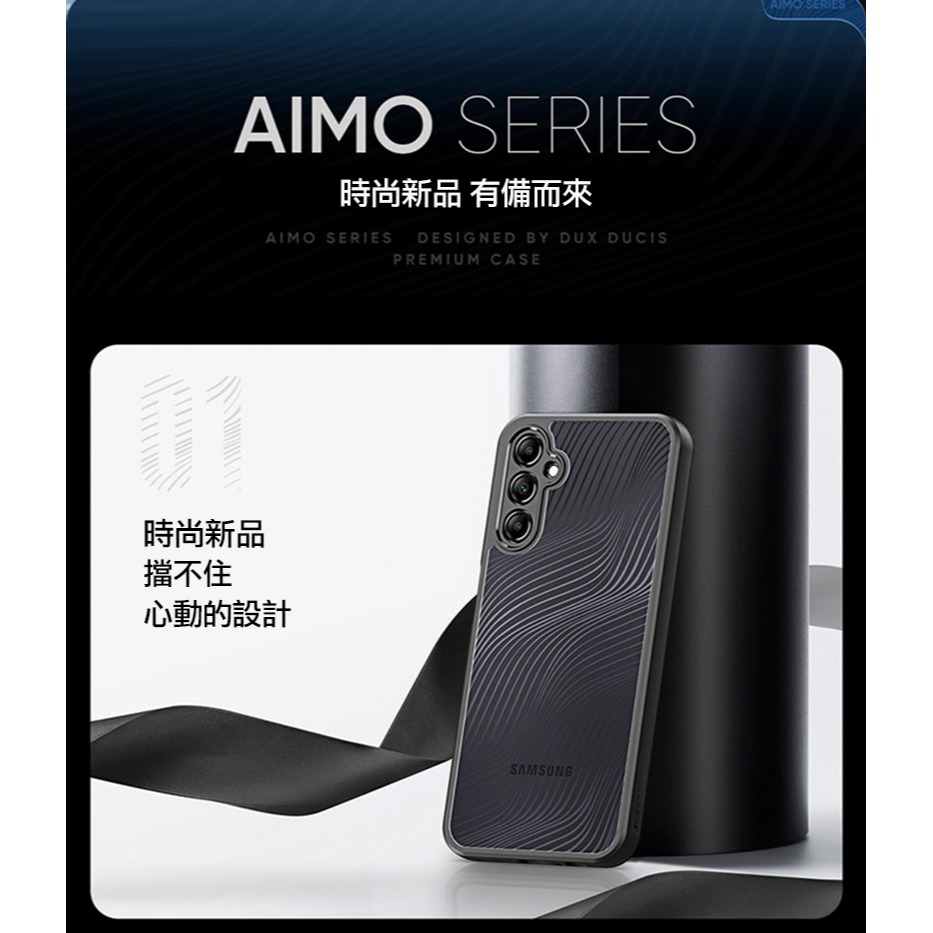 DUX DUCIS SAMSUNG 三星 Galaxy A25 5G Aimo 保護殼 手機殼 保護套 霧面不沾指紋-細節圖3