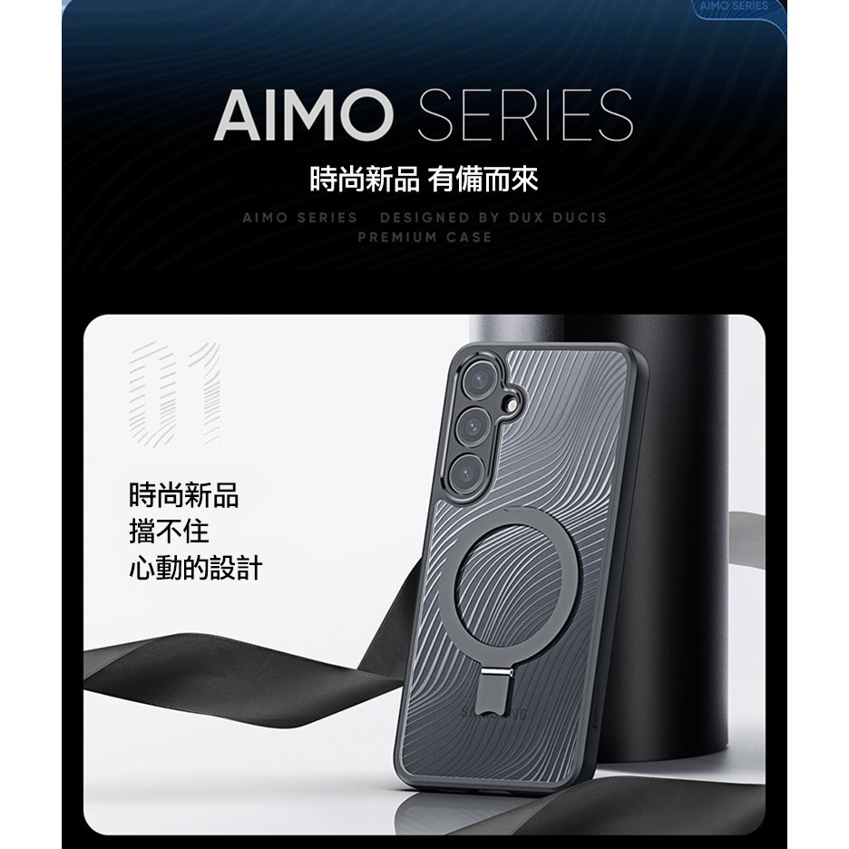 DUX DUCIS SAMSUNG 三星 Galaxy S24 Aimo Mag 支架保護殼 手機殼 手機套 磁吸殼-細節圖3