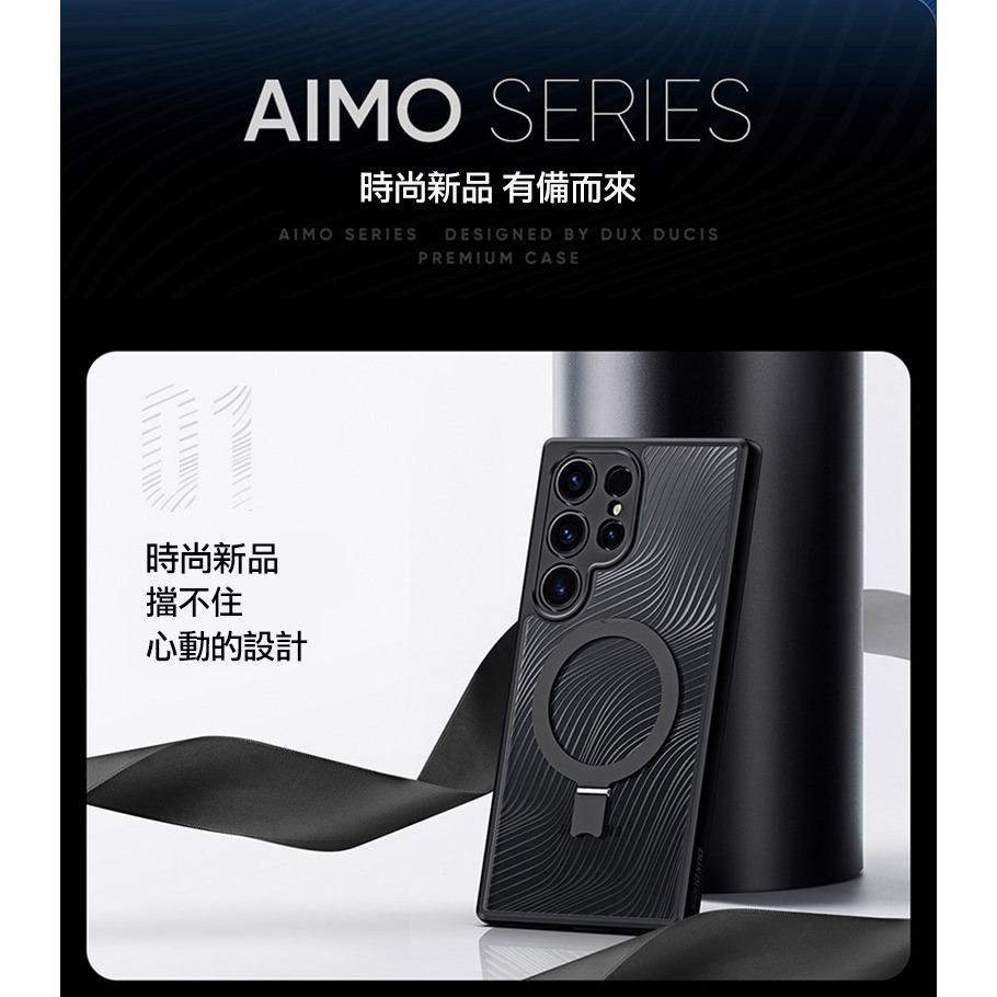 DUX DUCIS SAMSUNG 三星 Galaxy S24 Ultra S24U Aimo Mag 支架保護殼-細節圖3