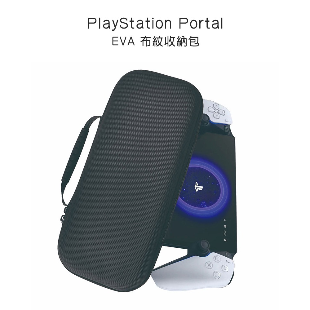 QinD PIayStation Portal EVA 布紋收納包 遊戲機保護套 主機保護套 保護殼 攜行包 手提包-細節圖2