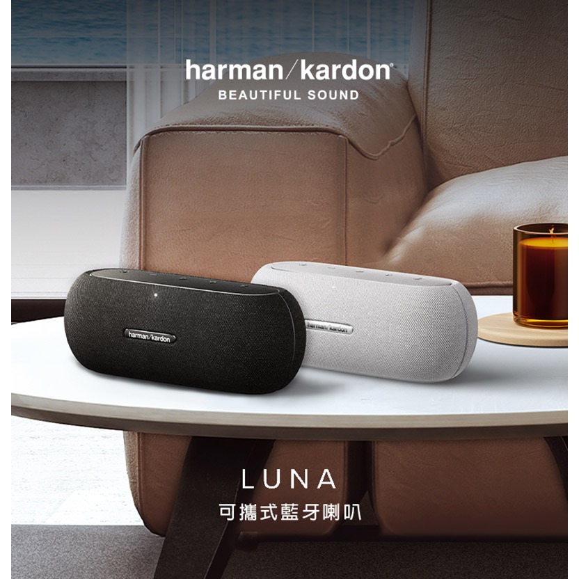 harman/kardon 哈曼卡頓 – LUNA 可攜式藍牙喇叭 便攜喇叭 無線喇叭 防水喇叭 派對喇叭 可串聯-細節圖2