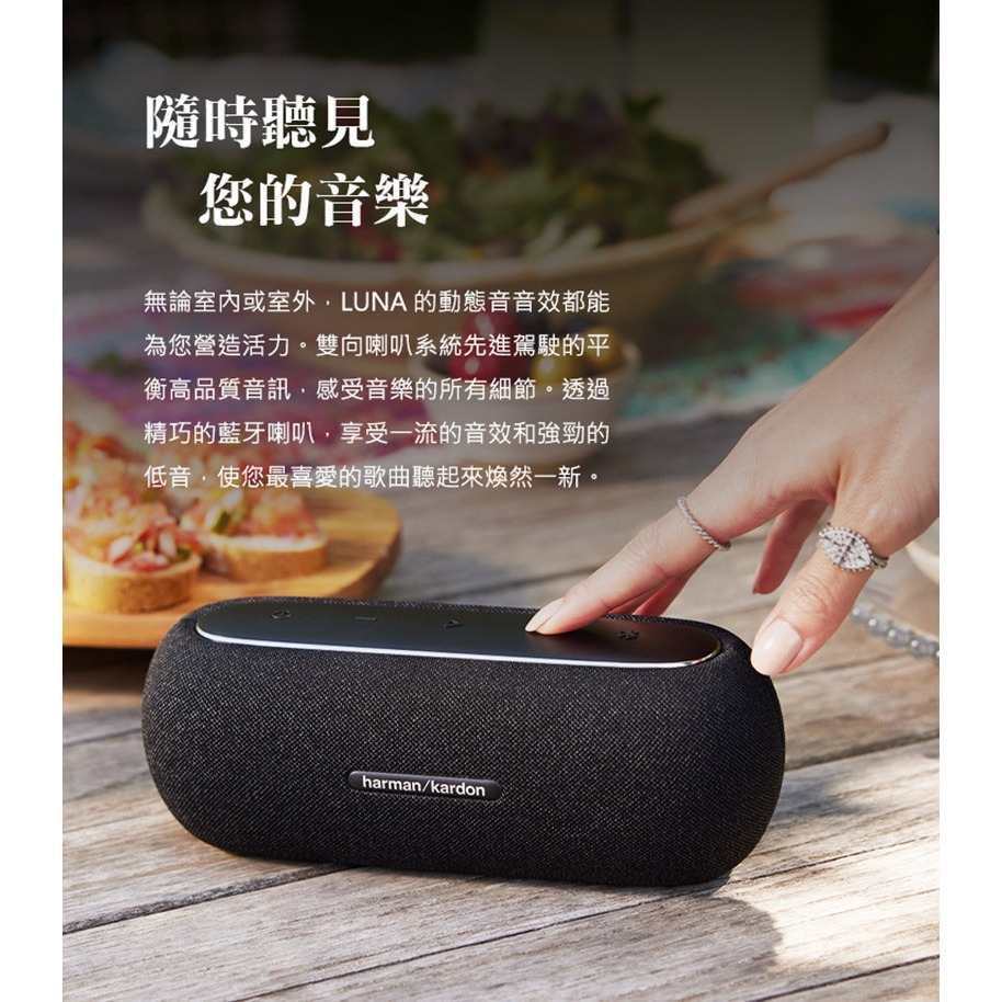 harman/kardon 哈曼卡頓 – LUNA 可攜式藍牙喇叭 便攜喇叭 無線喇叭 防水喇叭 派對喇叭 可串聯-細節圖3