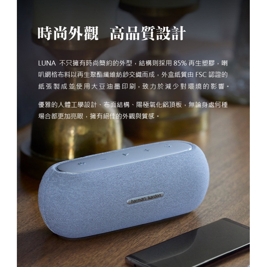 harman/kardon 哈曼卡頓 – LUNA 可攜式藍牙喇叭 便攜喇叭 無線喇叭 防水喇叭 派對喇叭 可串聯-細節圖4