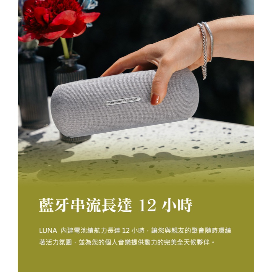 harman/kardon 哈曼卡頓 – LUNA 可攜式藍牙喇叭 便攜喇叭 無線喇叭 防水喇叭 派對喇叭 可串聯-細節圖5