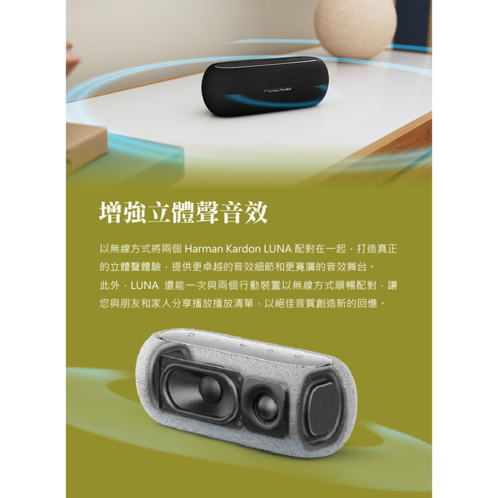 harman/kardon 哈曼卡頓 – LUNA 可攜式藍牙喇叭 便攜喇叭 無線喇叭 防水喇叭 派對喇叭 可串聯-細節圖6