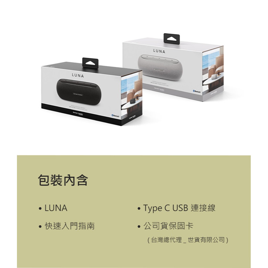 harman/kardon 哈曼卡頓 – LUNA 可攜式藍牙喇叭 便攜喇叭 無線喇叭 防水喇叭 派對喇叭 可串聯-細節圖8