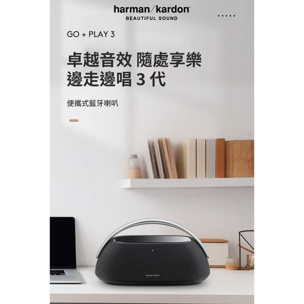 harman/kardon 哈曼卡頓 – GO+PLAY 3 便攜式藍牙喇叭 便攜喇叭 無線喇叭 手提喇叭 派對喇叭-細節圖2