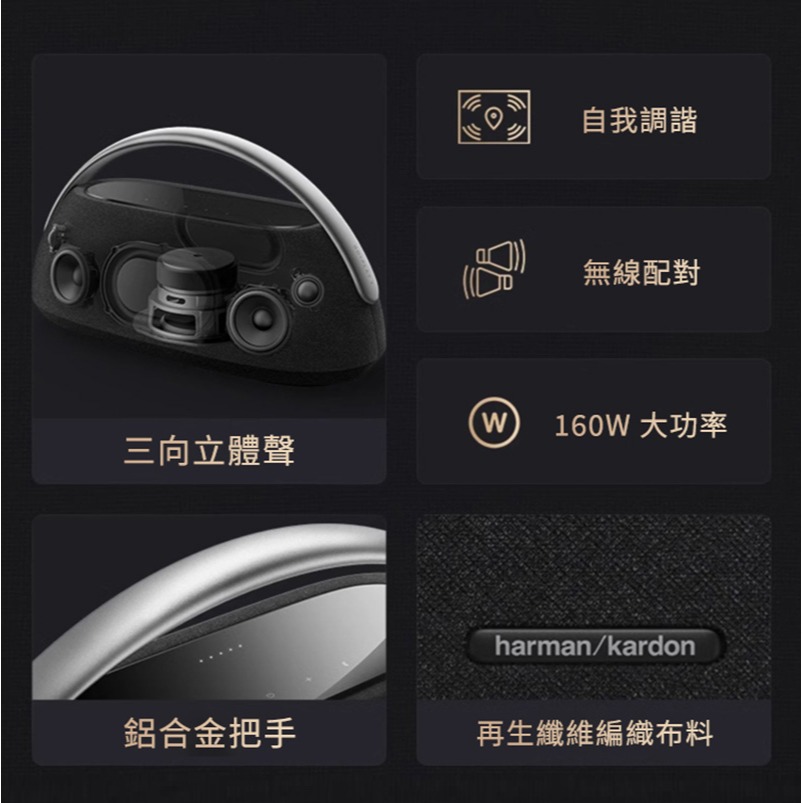 harman/kardon 哈曼卡頓 – GO+PLAY 3 便攜式藍牙喇叭 便攜喇叭 無線喇叭 手提喇叭 派對喇叭-細節圖3