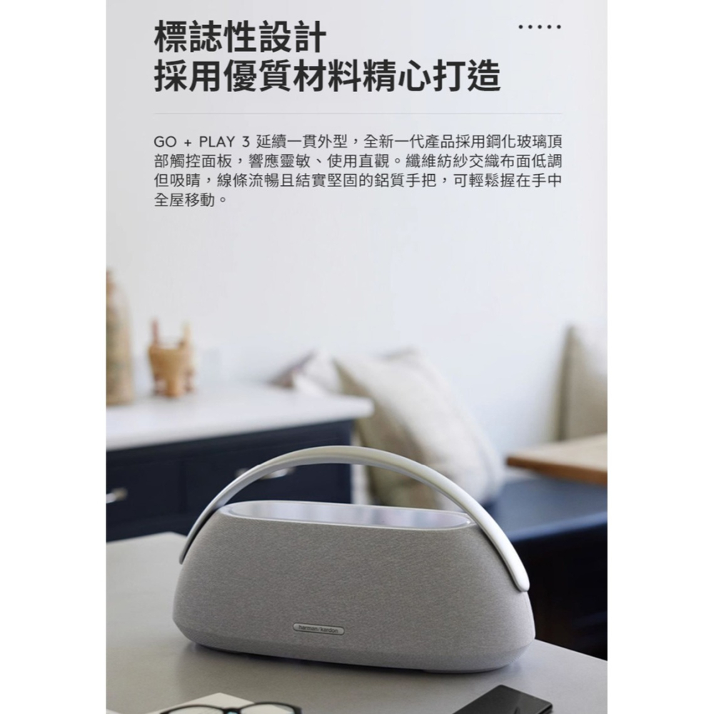 harman/kardon 哈曼卡頓 – GO+PLAY 3 便攜式藍牙喇叭 便攜喇叭 無線喇叭 手提喇叭 派對喇叭-細節圖5