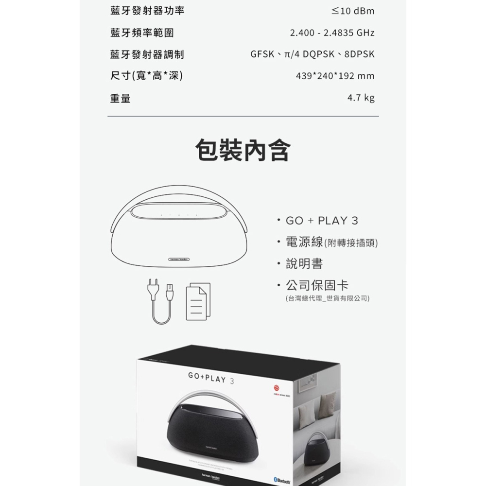 harman/kardon 哈曼卡頓 – GO+PLAY 3 便攜式藍牙喇叭 便攜喇叭 無線喇叭 手提喇叭 派對喇叭-細節圖11